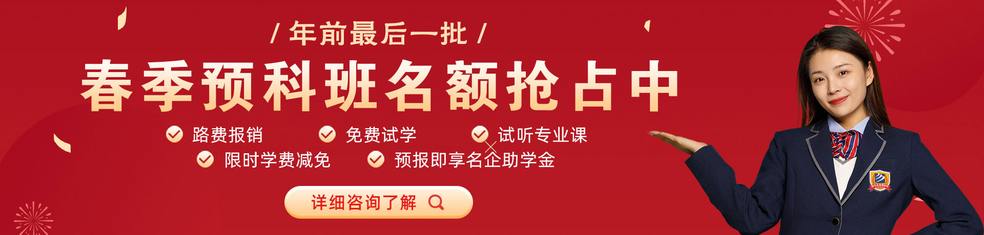 大鸡把操淫水视频春季预科班名额抢占中